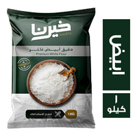خيرنا دقيق ابيض فاخر - 1 كجم