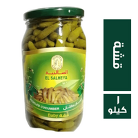 الصالحية خيار مخلل قشة - 1 كجم