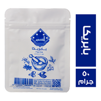 القصيم توابل بابريكا - 50 جم