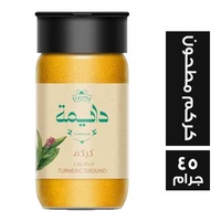 دايمة كركم مطحون - 45 جم