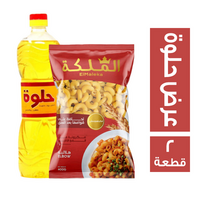 1 كرتونة حلوة زيت 700 جم مع 1 كرتونة الملكة مكرونة 400 جم