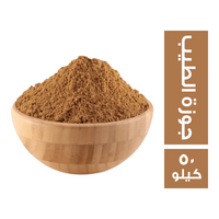 جوزة الطيب ناعم - 50 كجم