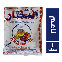 المختار ملح طعام مكرر يودي ناعم - 1 كجم