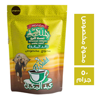 بن الملك الصالح محوج مخصوص - 50 جم