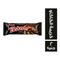 بسكريم ديو بسكويت محشو بكريمة الكاكاو - 2 ج