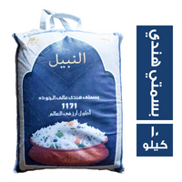 النبيل ارز بسمتي هندي - 10 كجم