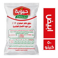 حبوبة دقيق ابيض - 50 كجم