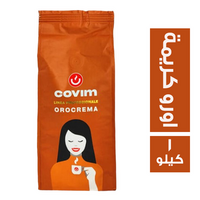 كوفيم اسبريسو اورو كريمة ايطالي - 1 كجم