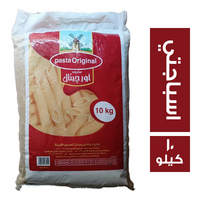 مكرونة اورجينال اسباجتي - 10 كجم
