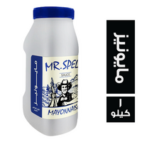 مستر اسبل مايونيز - 1 كجم