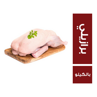 بط برازيلي - بالكيلو