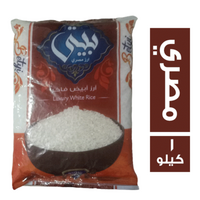 بيتي ارز مصري فاخر - 1 كجم