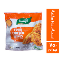 الوطنية اجنحة دجاج مقلي - 750 جم