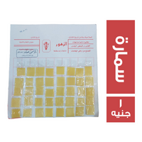 الزهور لبان سمارة - 1 ج