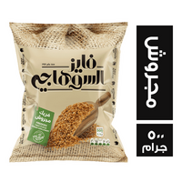 فايز السوهاجي فريك مجروش - 500 جم