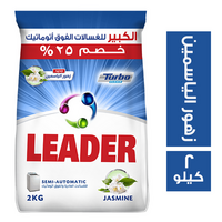 ليدر مسحوق غسيل يدوي برائحة زهور الياسمين - 2 كجم