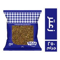 ريحانة زعتر - 250 جم