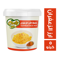 شيفي ميكس خلطة الارز الزعفران - 5 كجم
