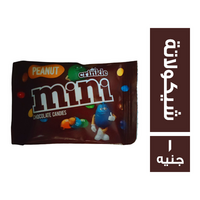 ميني كرينكل حلوى بالشيكولاتة سوداني - 1 ج