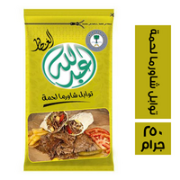 عبد الله العطار توابل شاورما لحمة - 250 جرام