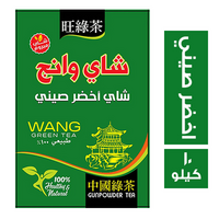وانج شاي اخضر صيني - 10 كجم