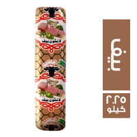 بداية لانشون بيف - 2.25 كجم