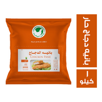 الوطنية بانيه دجاج حار - 1 كجم