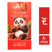 علي شيكولاتة باللوز - 80 جم