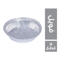 سمارت حلة فويل بالغطاء - 5 قطع