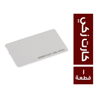بروكسيميتي كارت زكي - 1 قطعة