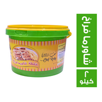 شيف رودي خلطة شاورما فراخ - 2 كجم