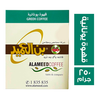 بن العميد الكويتي قهوة یوناني - 250 جم