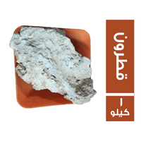 قطرون - 1كجم