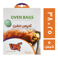 كوين اكياس حرارية للفرن حجم صغير 38 * 25 - 5 كيس