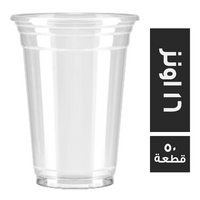 ترست كوب بلاستيك 16 اونز بدون غطاء - 50 كوب