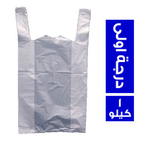 شنط جميع المقاسات وجميع الالوان درجة اولى - 1 كجم