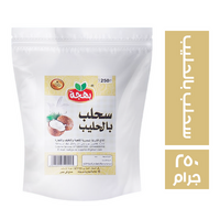 بهجة سحلب بالحليب - 250 جم