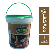 ارينه فودز توابل دقة الكشري - 1 كجم
