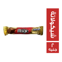 ماجيك لاند ويفر محشو ومغطى بالشيكولاتة - 2 ج
