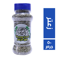 توشكى زعتر - 50 جم