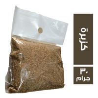 العواد العطار كزبرة - 30 جم
