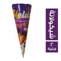 ميلدا بسكويت كونو بكريمة الشيكولاتة - 2 ج