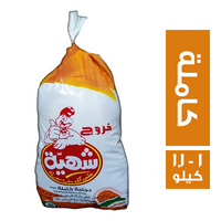 فروج شهية دجاجة كاملة 1 - 1.1 كجم