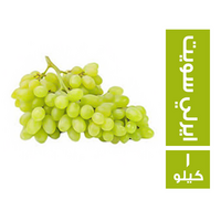 خضار.كوم عنب ايرلي سويت - 1 كجم