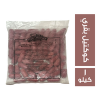 ماي ميت كوكتيل بقري - 1 كجم