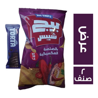 بيج شيبس بالصلصة المكسيكية - 5 ج + تورتا كيكة بالشيكولاتة - 5 ج - 2 قطعة