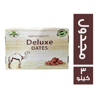 تمور المحمية تمر عراقي مجدول - 3 كجم