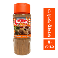 ريحانة ملاحة خلطة بهارات - 70 جم