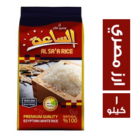 الساعة ارز مصري - 1 كجم