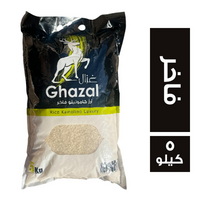 غزال ارز كامولينو فاخر - 5 كجم
